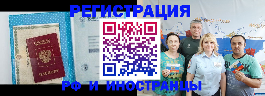 прописка иностранных граждан в Юрьевце