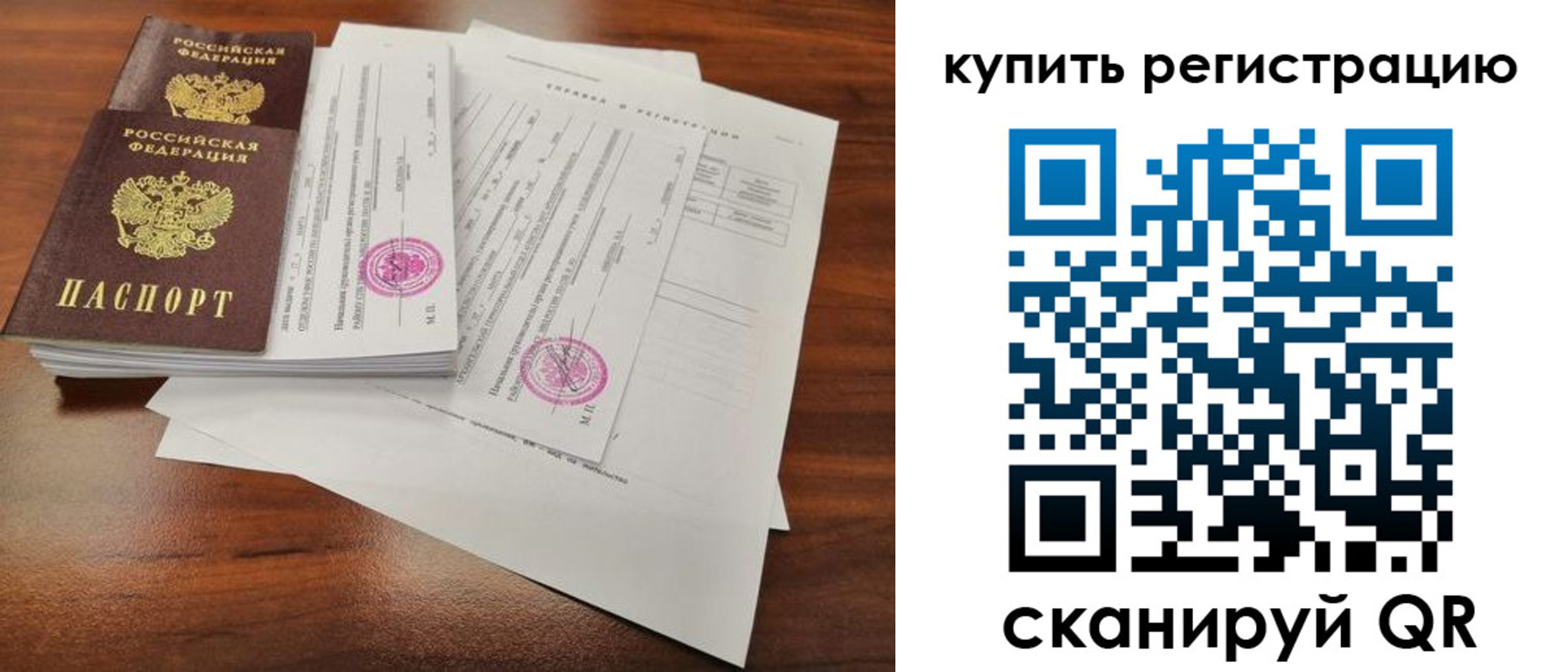 прописка поиск в Юрьевце