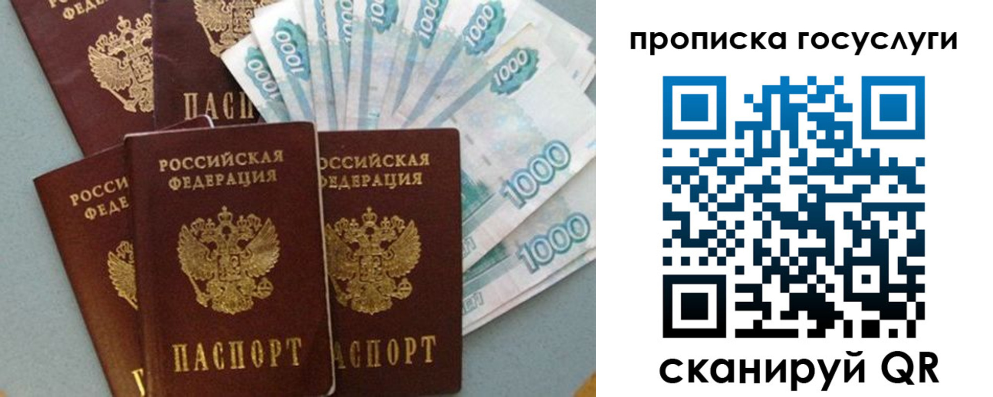 временная регистрация собственник в Юрьевце