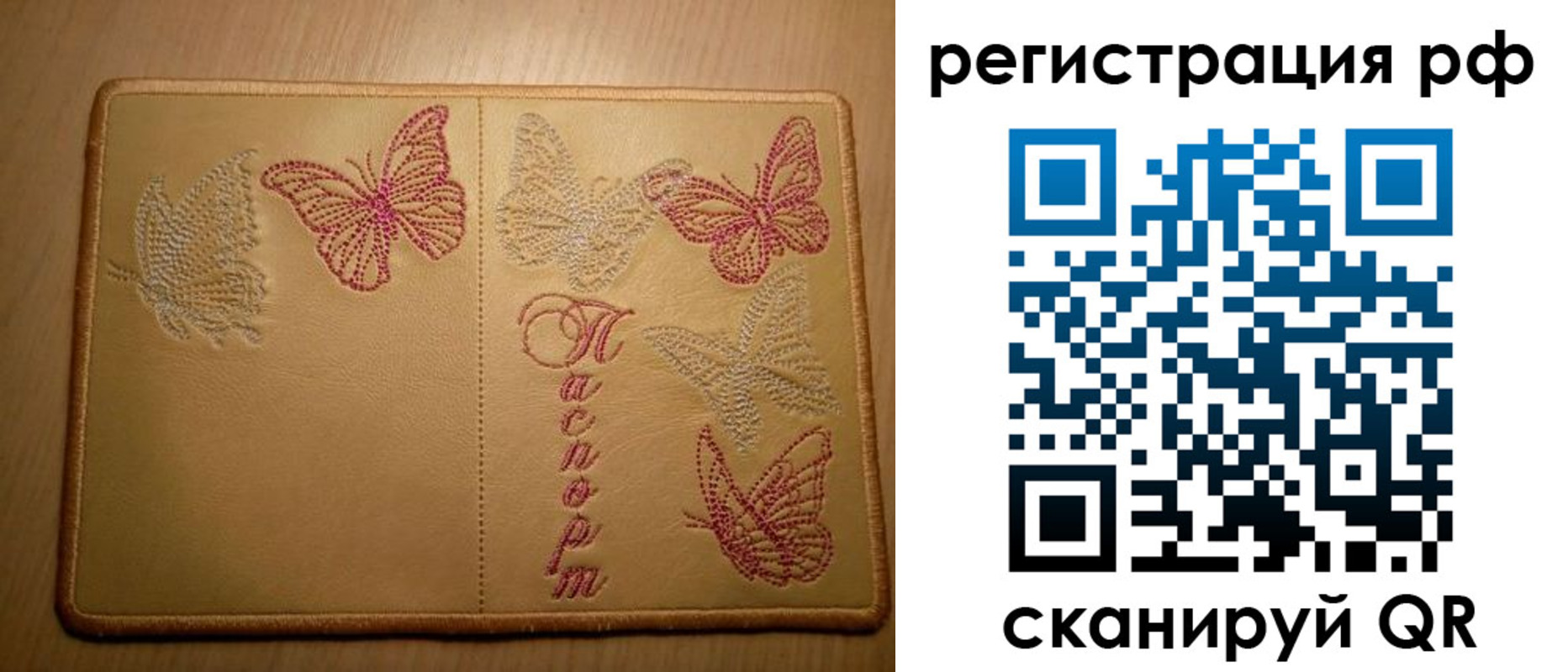 прописка от собственника в Юрьевце