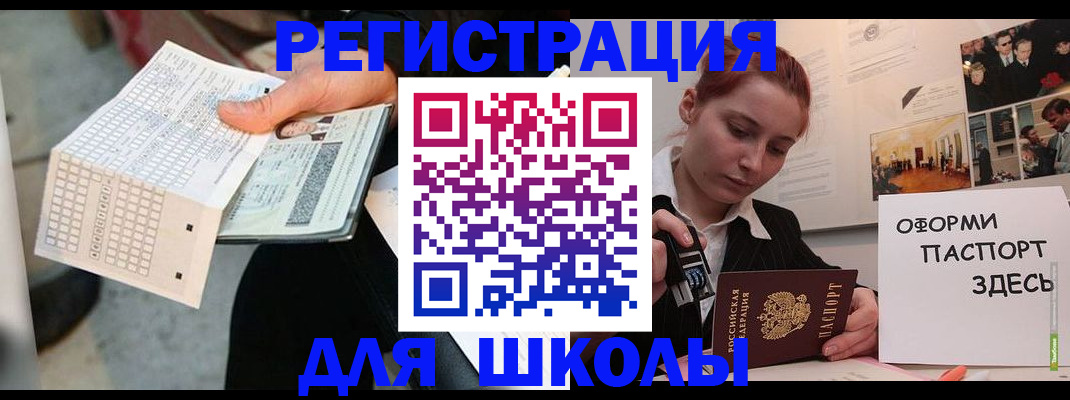 временная регистрация для всех в Юрьевце