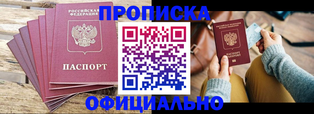 где прописаться в Юрьевце