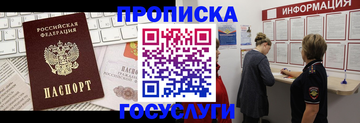 прописка ребенка в Юрьевце