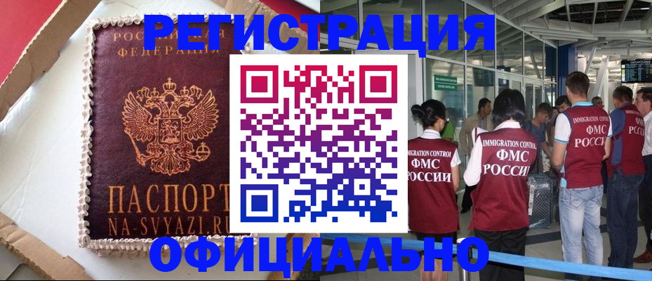 временная регистрация для всех в Юрьевце